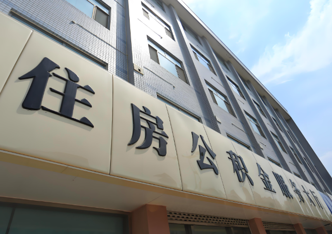 你龙岩的公积金离职的不在龙岩原来上班地方能去不?